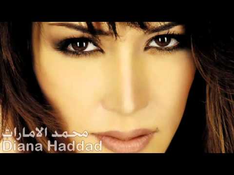 لا تقول ماقالت ديانا