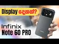 Infinix Note 60 Pro Review: The Complete Sinhala Unboxing 📱