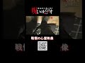 【心霊映像】扉を開けたら異空間だった件 #ほん呪 #呪いのビデオ #horrorshorts #supernatural