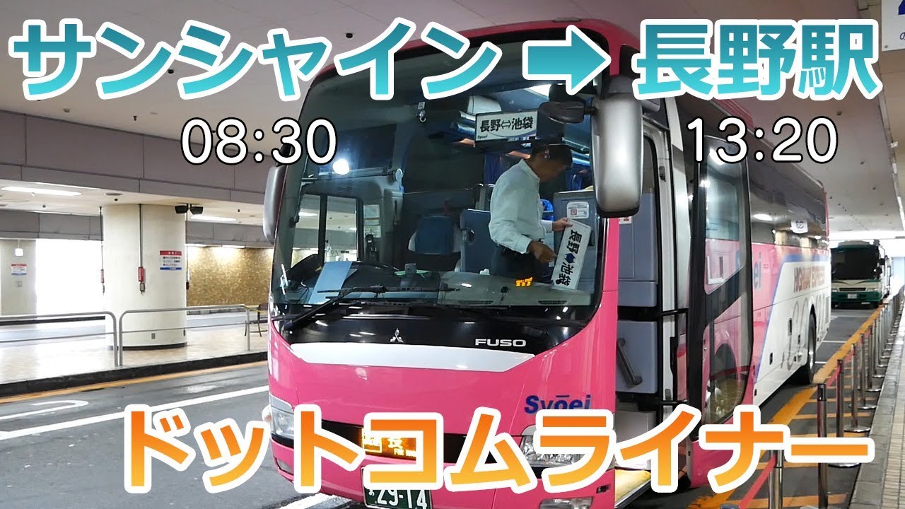 バスめいて候ふ 1号車 第4回信州バスまつり Part 2 西武バス 長野電鉄バス 大型バス 千曲バス編