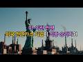 미-이란전쟁, 결국 최종 승리자는 미국 천연가스 기업?! #미국lng #lng관련주 #cheniere #eqt  #expand energy #fcg etf  #주성재쓰리스타