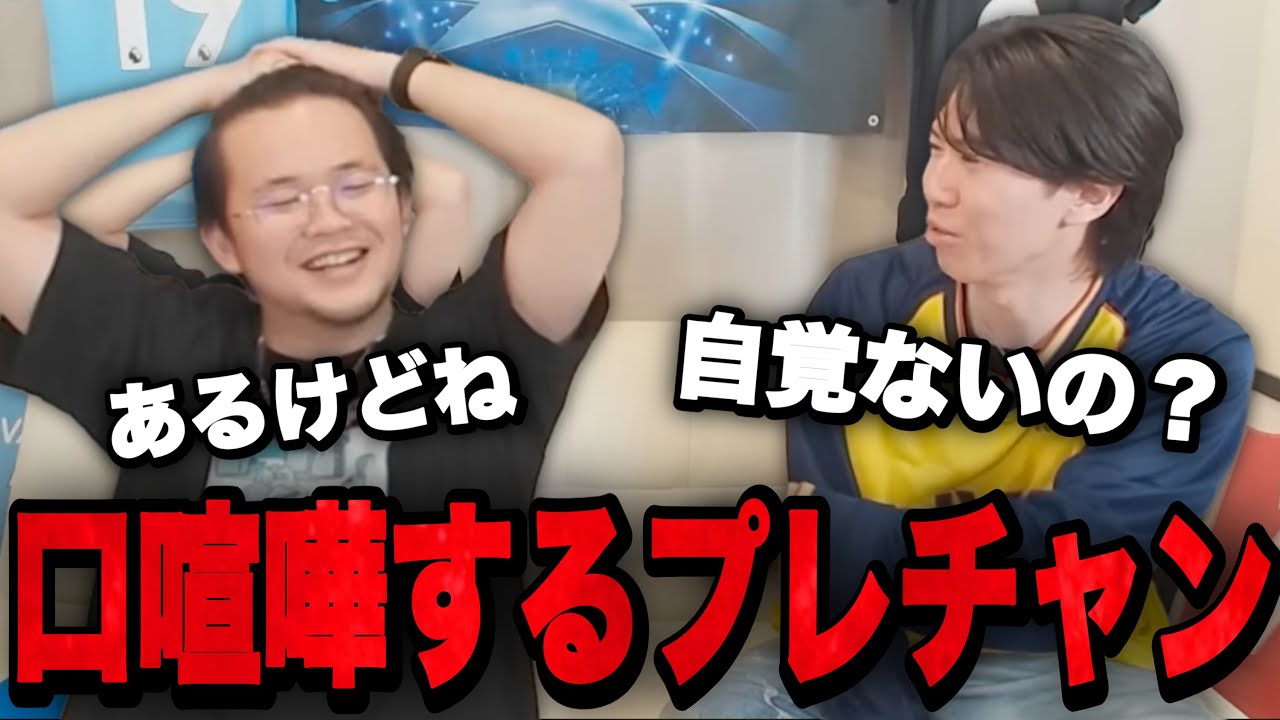 ユニフォームの話で口喧嘩になり伝説の奥義を繰り出してしまうりょー