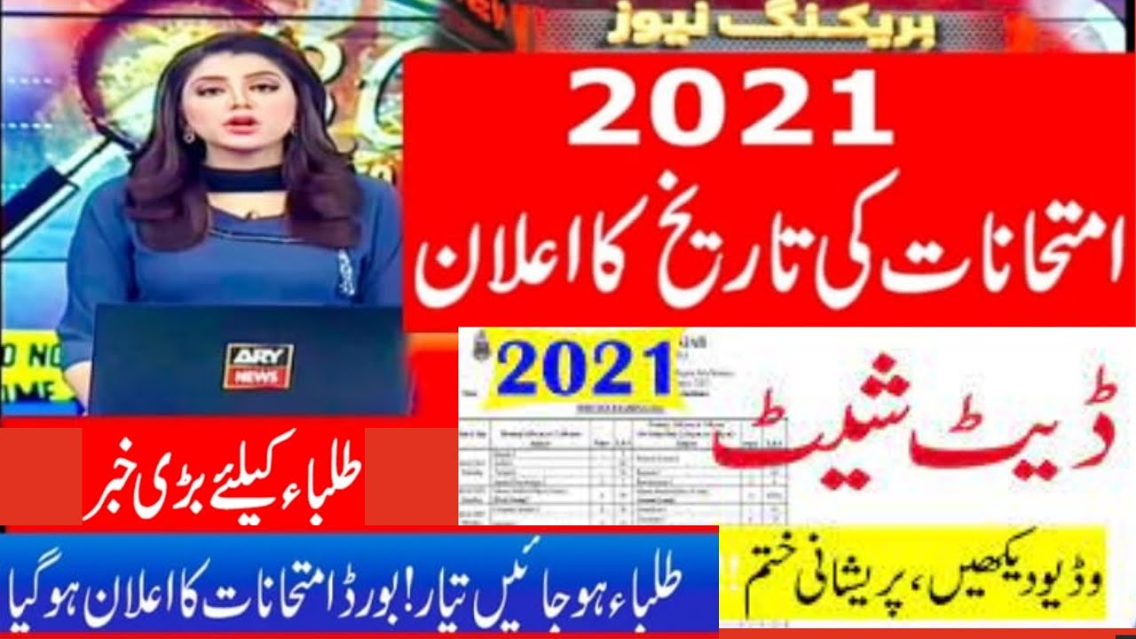 Breaking News-Final Dates Announced for Board Exams 2021-Final Date sheet Issued