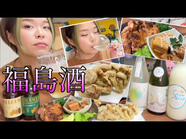 すずゆみ厳選 酒もつまみも 福島県産のんだくれセット Youtube すずゆみ厳選 酒もつまみも 福島県産のんだくれセット Youtube