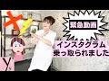 【Ｘday】アカウントフォローを￼外してください￼