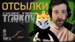 :   Escape from Tarkov:  
