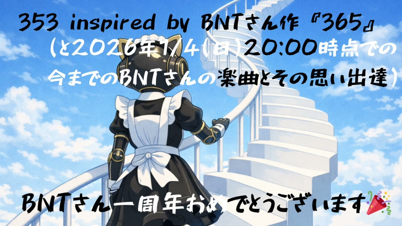 353 inspired by BNTさん作『365』