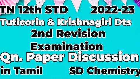 TN 12th STD/Krishnagiri/Tuticorin/2nd Revision Examination/Qn. Paper Discussion in Tamil