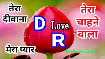 D love R name status, D R name status, D R love whatsapp status, D name video, R name Status video