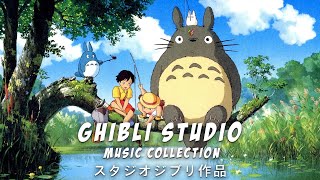 考えすぎるのをやめる 🌻 3時間 ジブリメドレーピアノ💖 ジブリ音楽はポジティブなエネルギーをもたらします 💎魔女の宅急便, となりのトトロ