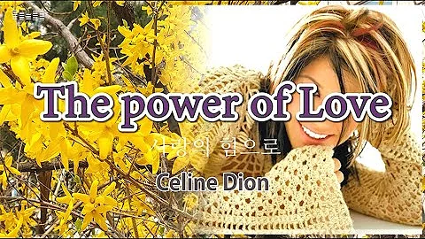 The power of Love by Celine Dion (Lyrics) 사랑의 힘으로(가사)