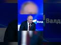 #shorts Путин жестко ответил Трампу! 🛡️