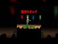【ギャグ】墓参り【どんぐりたけし】