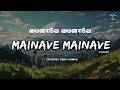 Mainave Mainave (Lyrics) 🎶 | Thithikudhe | Vidyasagar | Harini | Chinnmayi