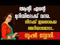   1  malayalam story your friend meera