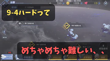 アズレン 9 4 攻略 アズレン 9 4 攻略