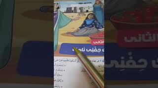 ملك حفنى ناصف