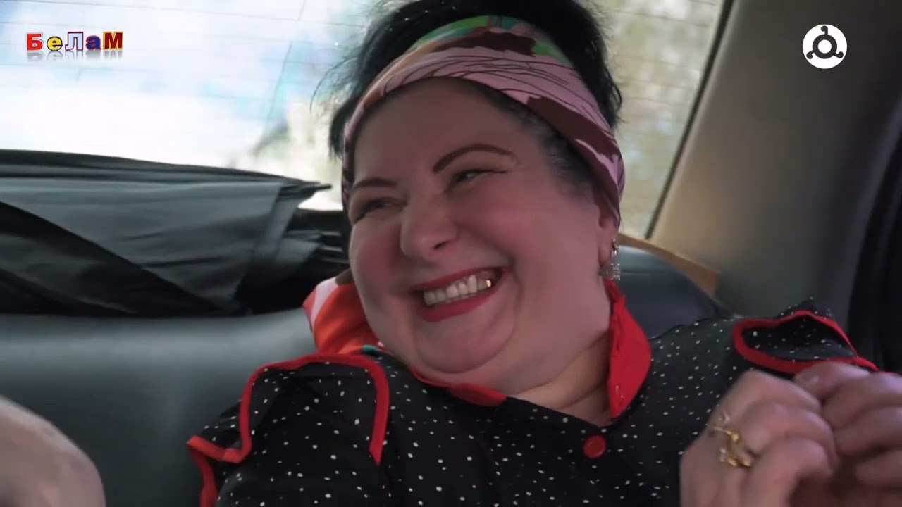 Белам. Выпуск 5