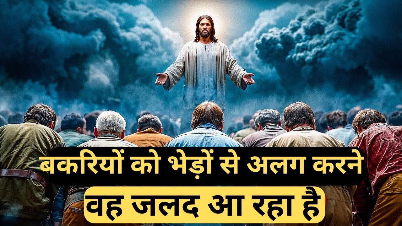 Judgement Upon False Prophets And Fake Christians ll Short Clip 