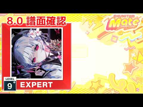 (8.0) LaVI-Bavellabion [EXPERT 9+] (譜面確認) [CHUNITHM チュウニズム]