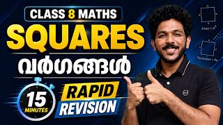 Class 8 Maths Onam Exam | Chapter 1 SQUARES | വർഗങ്ങൾ | Rapid Revision in 15 Minutes | Exam Winner