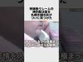 熊駆除クレームの真の解決法を札幌市議会員が発見#雑学