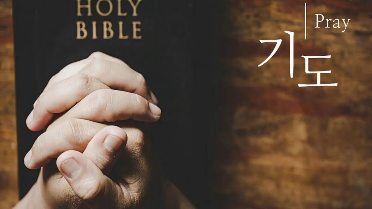 [소명감리교회] 새벽기도회