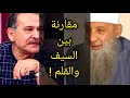 القمني Vs الحويني من كان مع النور ومن نشر الظلام وأيهما كان أقرب للحق والتعايش السلمي القمني Vs الحويني من كان مع النور ومن نشر الظلام وأيهما كان أقرب للحق والتعايش السلمي