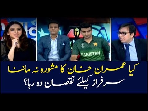 Neglecting Imran’s advice costs Sarfraz to lose WCup match?