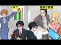 【アニメ】不動産の営業マンになったらどうなるのか【ひろし】