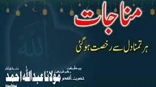 Beautiful Nat By Molana Abdullah Ahmad Sb 💗💖💝