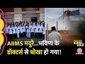 AIIMS              Doctor  Madurai AIIMS