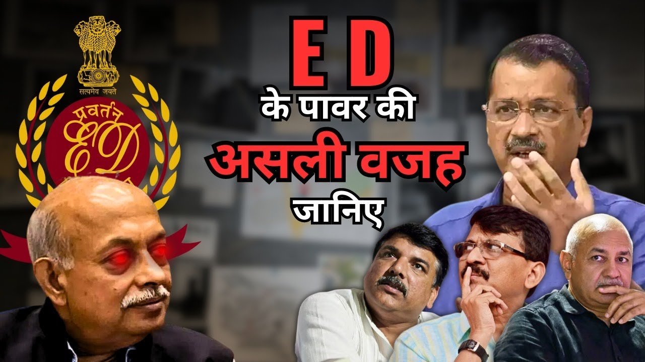 Enforcement Directorate Powers | Mahadev Betting Case | Kejriwal Skips Summon by ED | Manish Sisodia