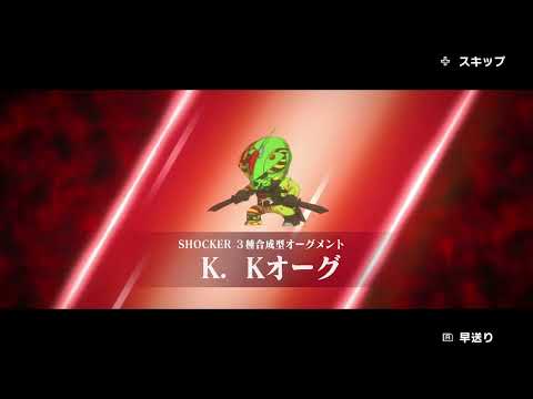 仮面ライダー2号！