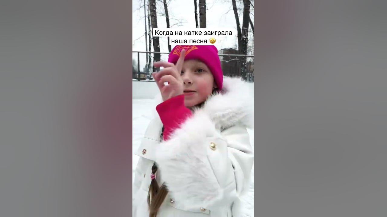 Без игрушек, сердечки, каток и отличное настроение 🤪 #отдыхаемхорошо # ...