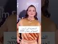الشخصية اللتي أرعبت الجميع في رمضان 2026 اكسبلور ترند لبنان مشاهير تيك توك مصر 