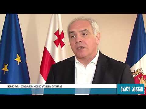 შს მინისტრი ავსტრიის რესპუბლიკის ელჩს შეხვდა