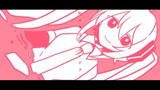 叶エタイ夢ランデブー.feat.初音ミク. 作画:アルセチカ様