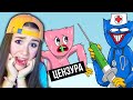 УКОЛ ХАГИ ВАГИ 😳 СВАДЬБА с КИСИ МИСИ Стыдные POPPY PLAYTIME Анимации! Пародия! Реакция