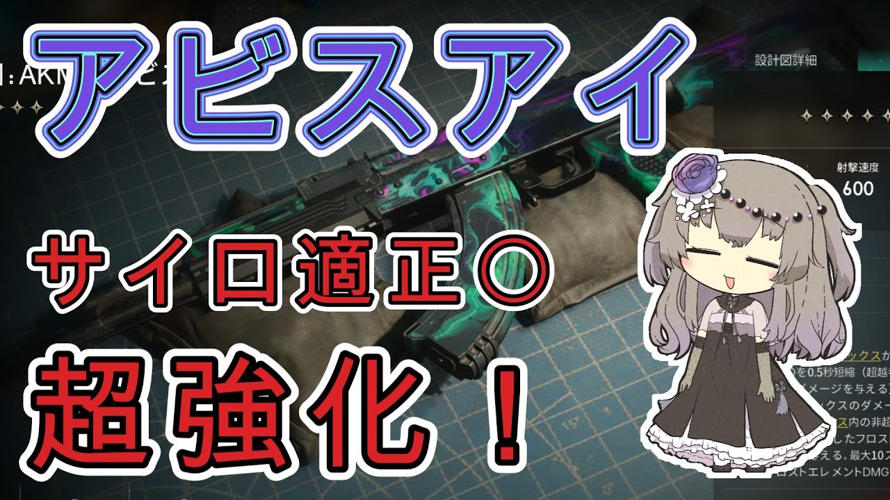 ワンスヒューマン】アビスアイ めっちゃ使いやすくなった！ RPDとタメ