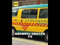 上工第1天遇死劫! 55歲男遭毒駕逆撞亡#short
