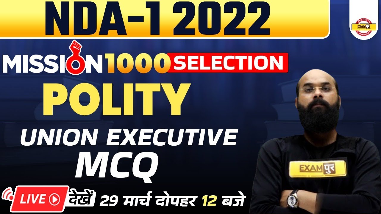NDA 1 2022 Polity Classes | NDA Polity Questions | Union Executive MCQ | Polity By Rohit Sir Exampur