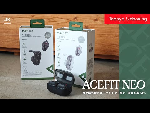 耳を塞がない高音質なオープンイヤー型イヤホン『ACEFAST ACEFIT