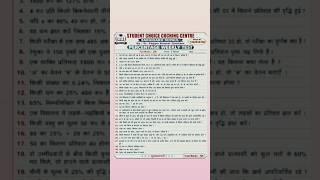 Maths Class Test Preparation | 100% Important Questions#maths #staticgk