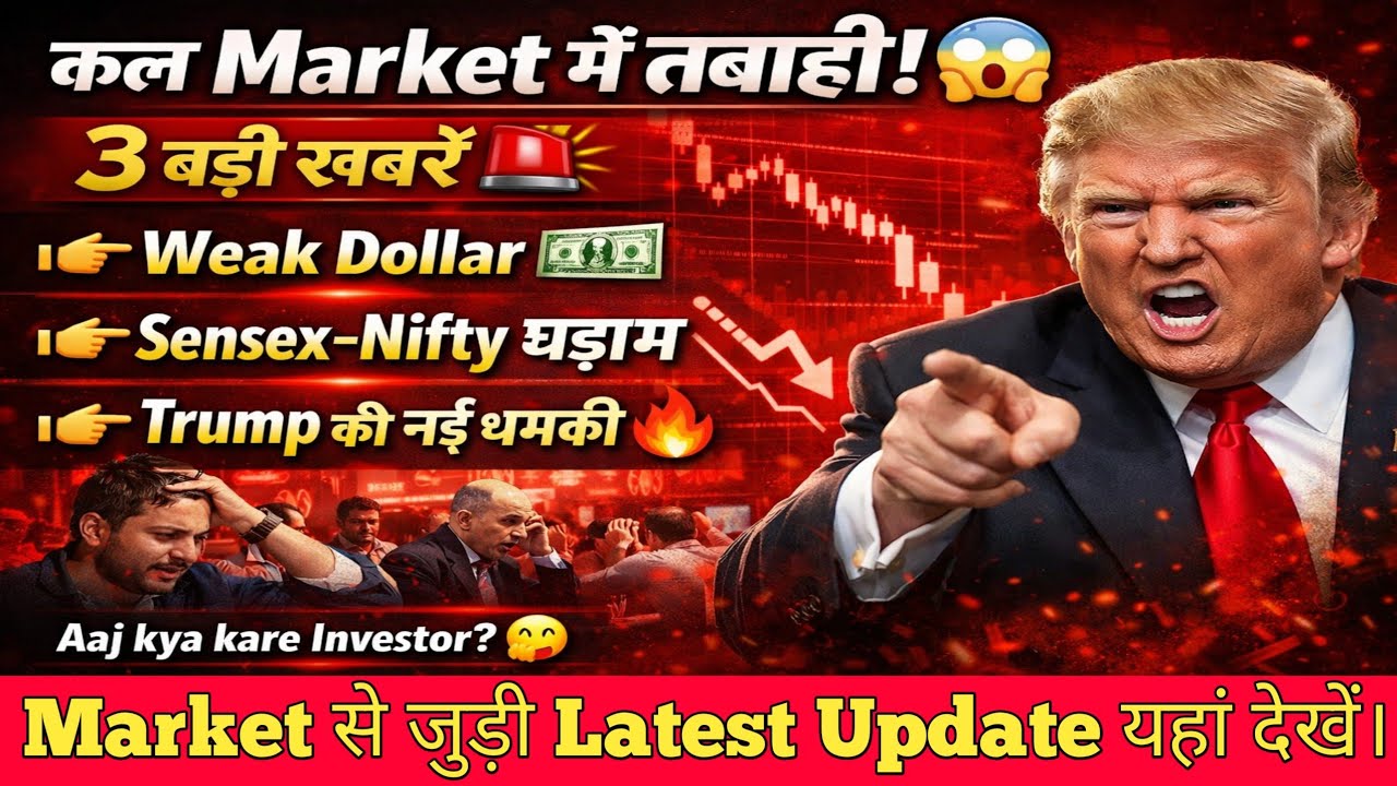 Trump की नई धमकी आई!😱 nifty prediction for tomorrow | banknifty gap up or gap down Tuesday