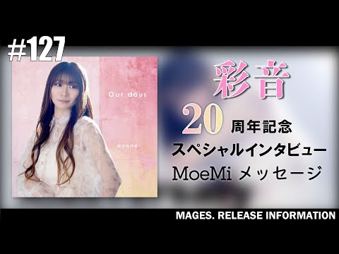 MAGES. Release Information #127【彩音】【MoeMi】