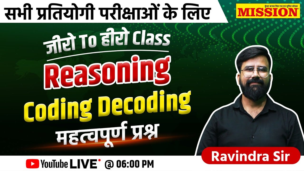 Coding Decoding Reasoning Tricks | Reasoning PYQs For स्कूल व्याख्याता ...