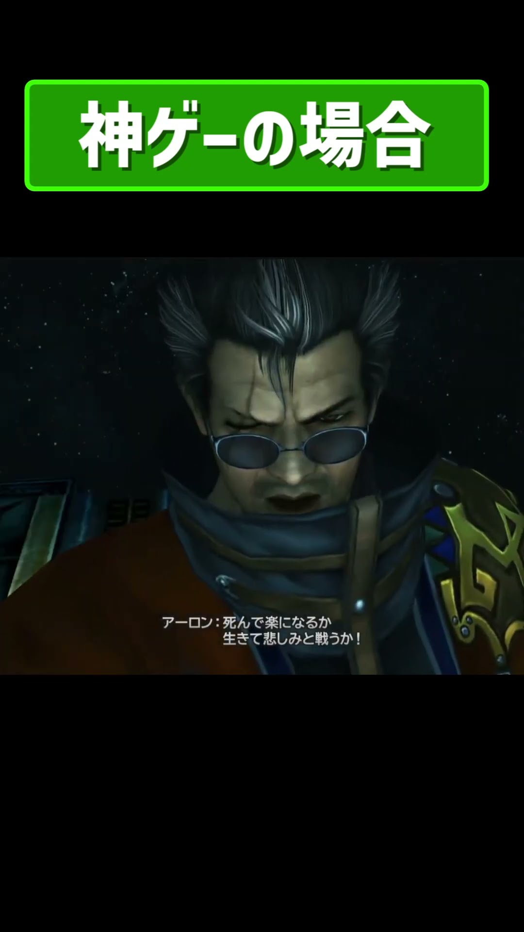 神ゲーとクソゲーのキャラクターボイスを比較#shorts