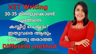 Writing 30-35 മിനിറ്റുകൊണ്ട്എങ്ങനെകമ്പ്ലീറ്റ് ചെയ്യാം? ഇതുവരെ ആരുംപറഞ്ഞു തരാത്ത Different method