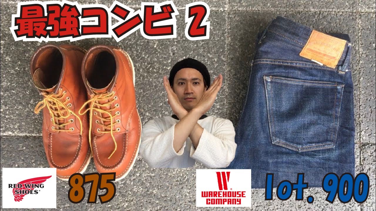 REDWINGとWAREHOUSEを着て小田原の海へ行って来た～レッドウィング